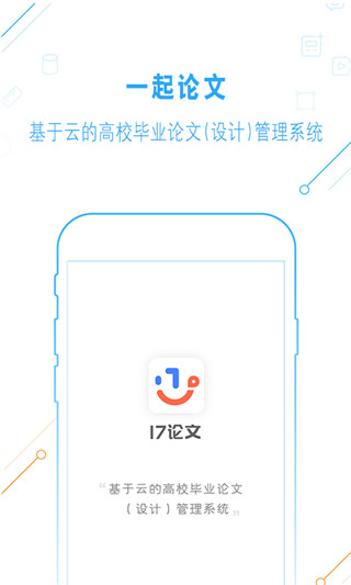 一起论文