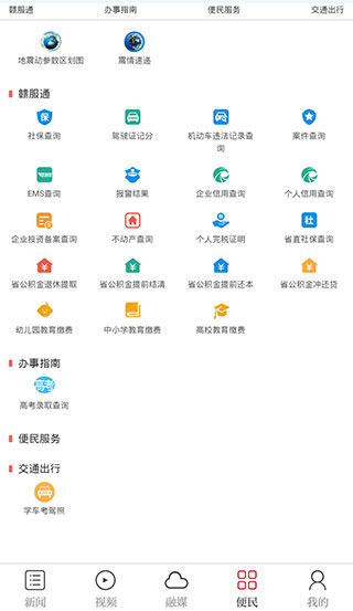 黎川发布