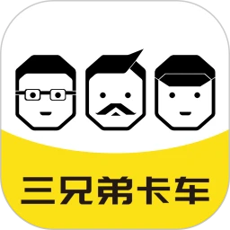 三兄弟救援平台下载