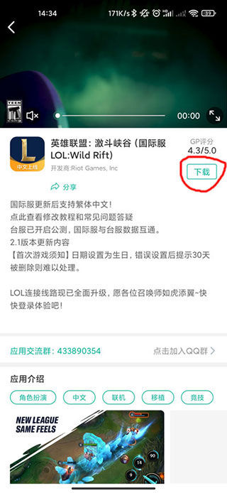 使用方法截图3