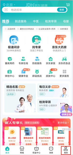 修改地址信息教程截图1