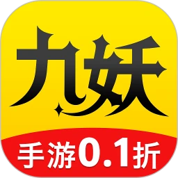 九妖游戏app下载