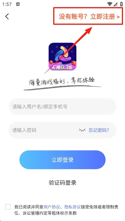 无限游戏盒子