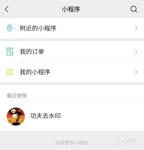 怎么保存无水印图片截图2