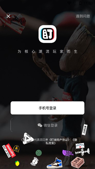盯潮秒杀神器