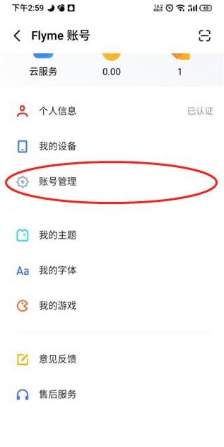 魅族游戏中心