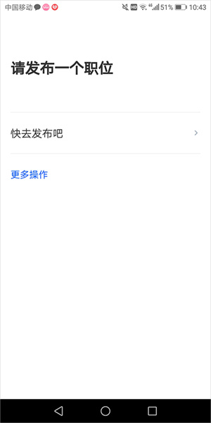 猎聘企业版app怎么登录2
