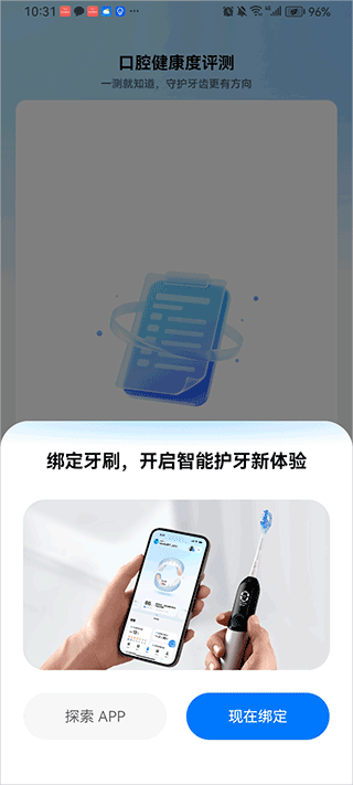笑容加