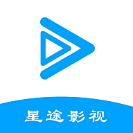 星途影视官方版下载