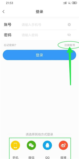 使用方法截图2