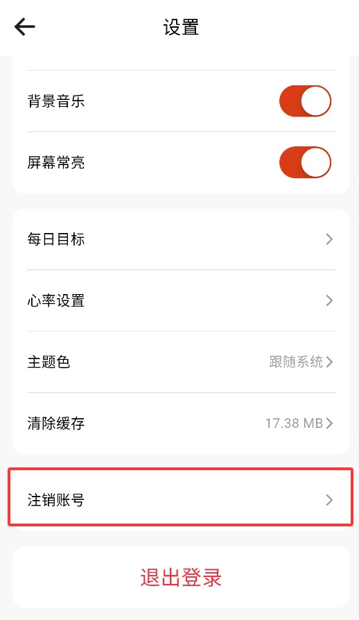 畅跑健康