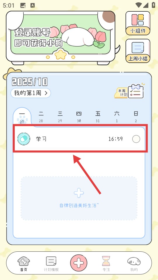 米卡日常