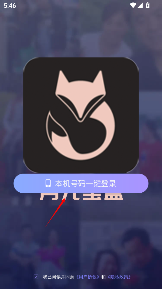 老款月光宝盒app下载