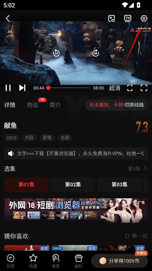 一起看app