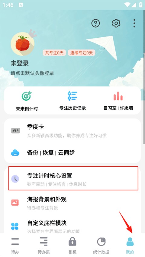 番茄