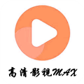 高清影视MAX软件下载