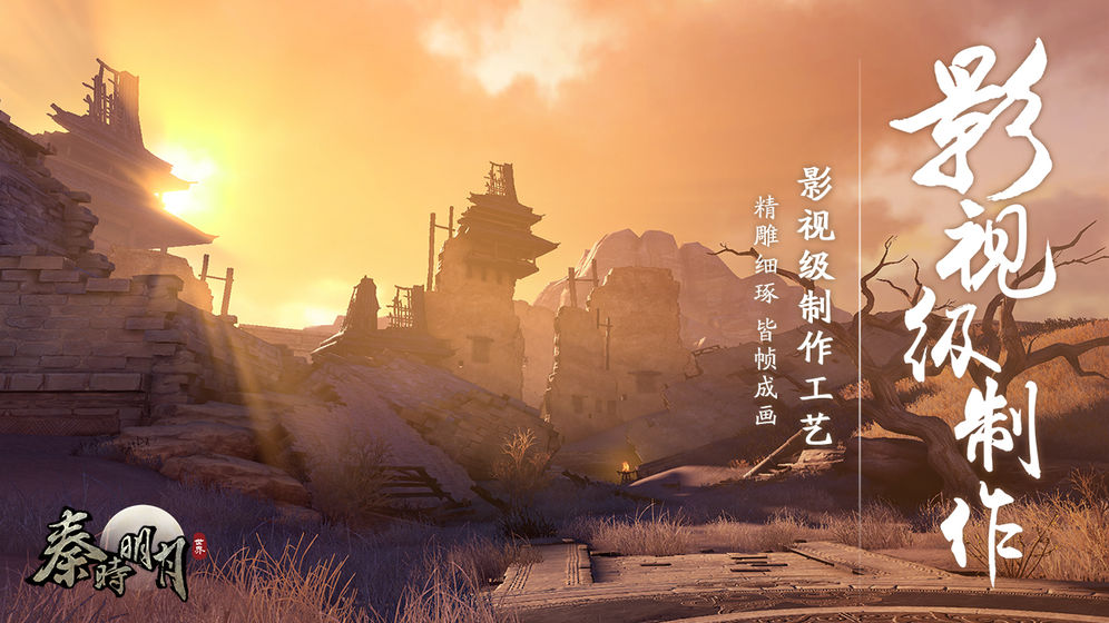 秦时明月华为版截图