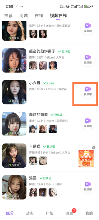 使用方法4