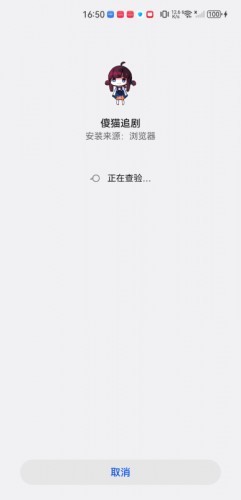 傻猫追剧官方正版