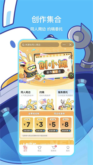 米哈游通行证免验证登录版 第2张图片