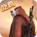 熊出没之丛林大战2最新版