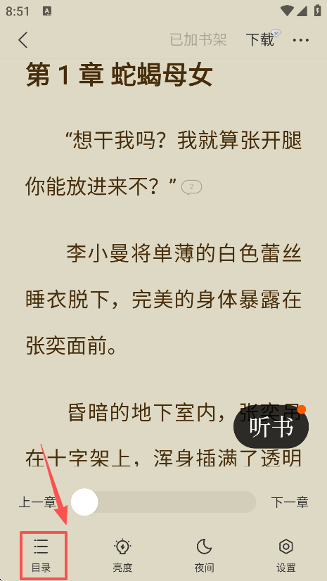 使用方法截图6