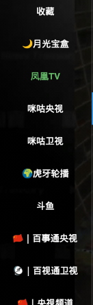 派tv港澳台版最新版