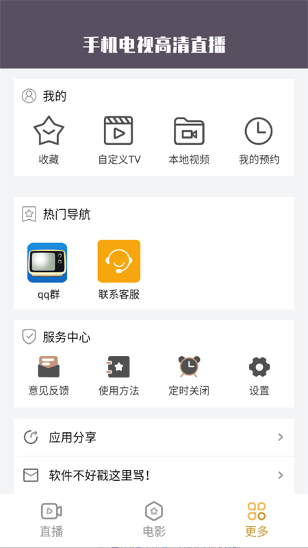 使用教程截图4
