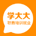 学大大app官方下载