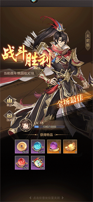 幻想名将录国际服挂机速战推图系统介绍