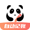 熊猫记账软件下载