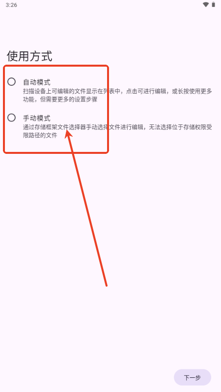 怎么使用截图2