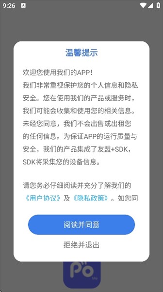 pome提问箱