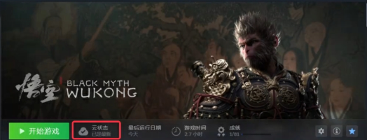 网易云电脑