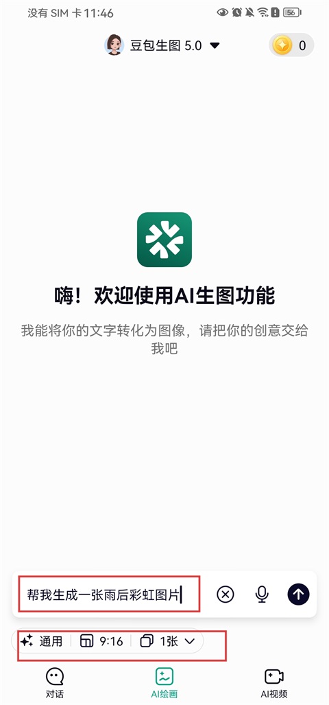 模库AI
