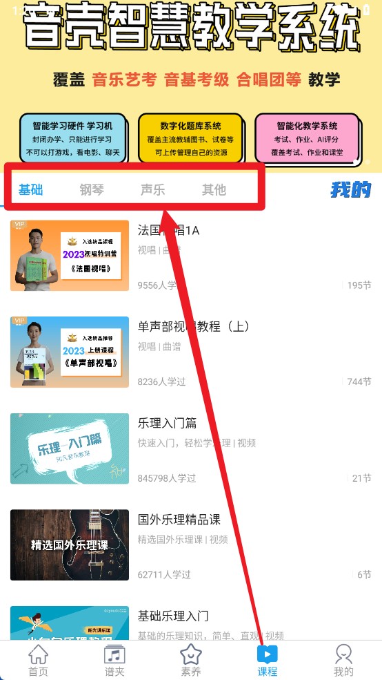 音壳音乐学院