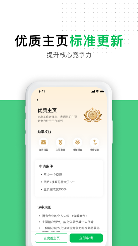 圆领