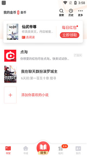 使用教程截图2