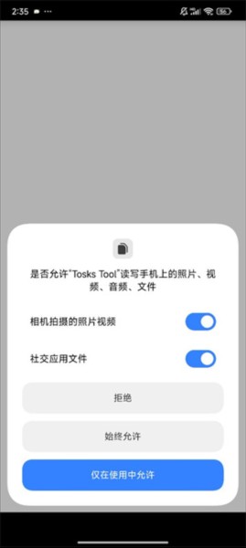 TosksTool