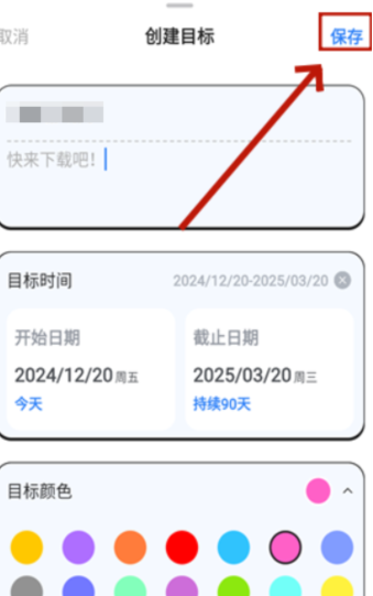 搭子计划