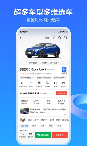 软件介绍截图