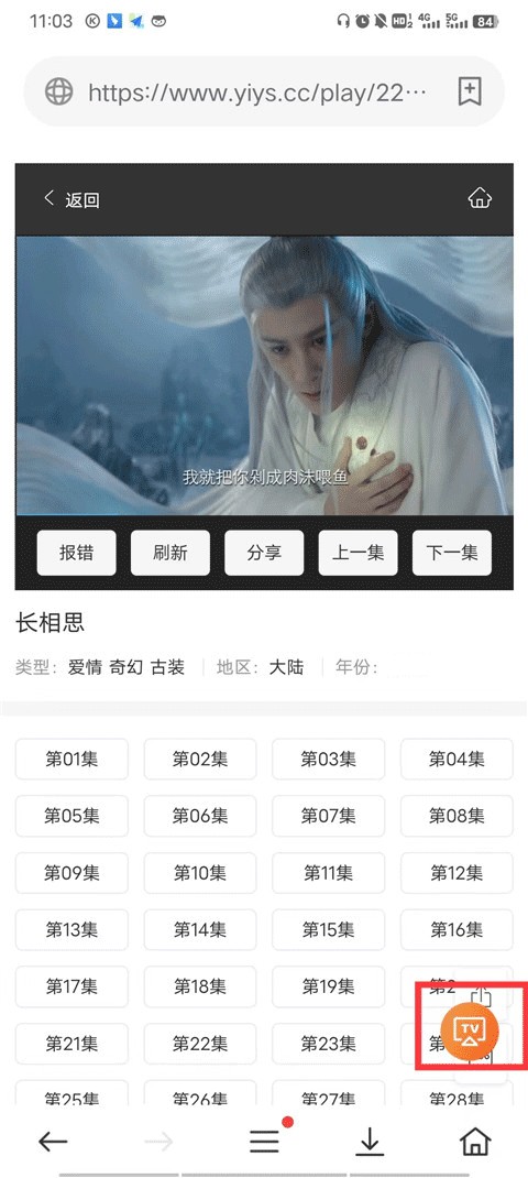 茶杯狐免费追剧