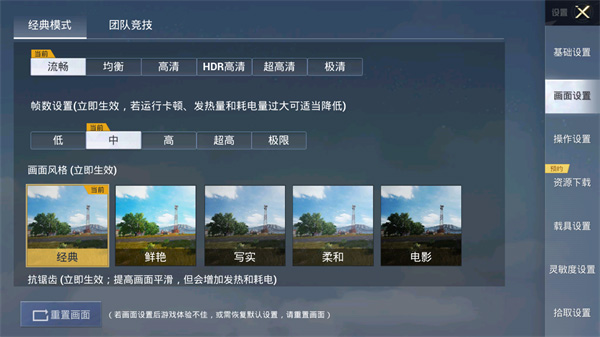 pubg画质助手