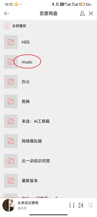 Eddict Player