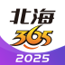 北海365网官方免费下载