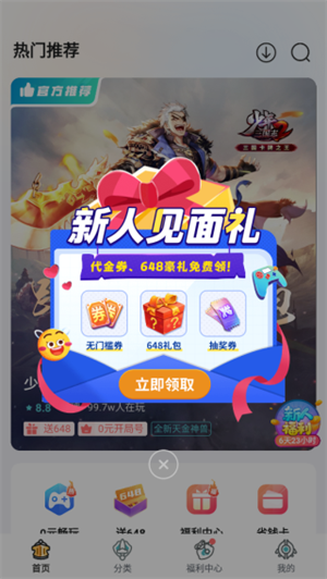 使用教程截图1