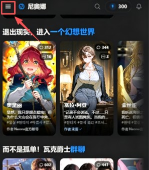 Neona AIapp下载 Neona