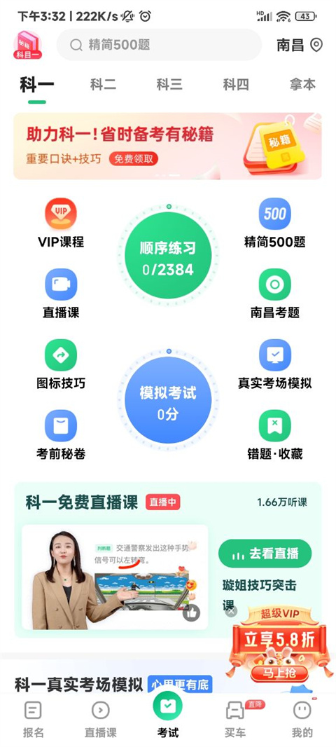 怎么查成绩截图3