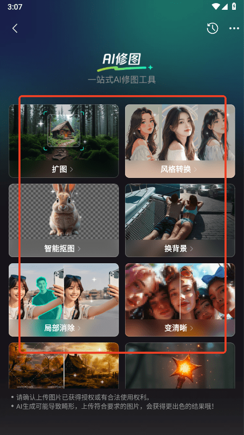腾讯元宝app