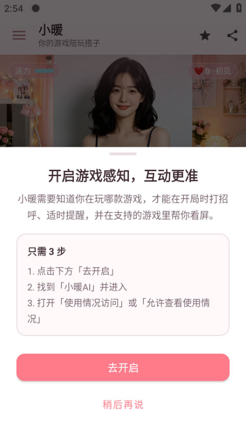 使用教程截图5